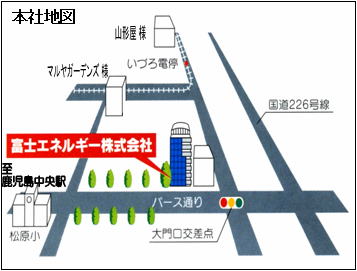 富士エネルギー株式会社　本社地図　/　鹿児島県鹿児島市松原町13-21