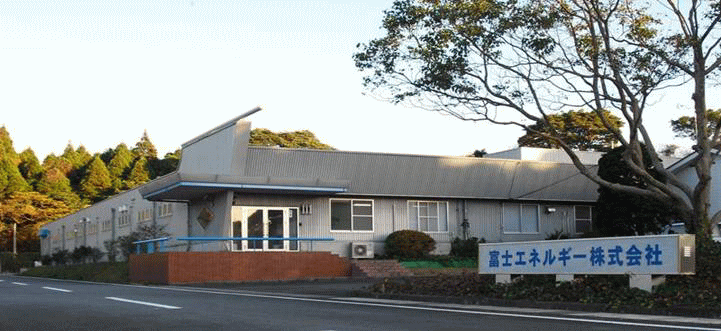 富士エネルギー株式会社　日置工場　/　鹿児島県日置市吹上町中原1555番地14