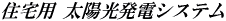 �x�m�G�l���M�[������Ё@�Z��p���z�����d�@�y�[�W