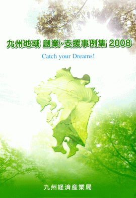 ��B�n��@�n�ƁE�x������W�@2008�@�@��B�o�ώY�Ƌ�