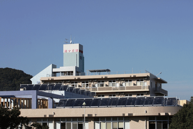旭ヶ丘園 様　”太陽熱利用システムにより化石燃料使用量の削減とそれに伴うCO2排出量の大幅削減に貢献”　太陽集熱器：真空管式太陽集熱器 Fuji ヒートP・SOLAR FSP-2100採用