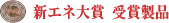 xmGlM[@^ǎzWM@uFuji@q[gPESOLAR@FSP-2100@vVGl܁@VGlM[c܁iDGij܂܂B@ڂ͂NbNĂB